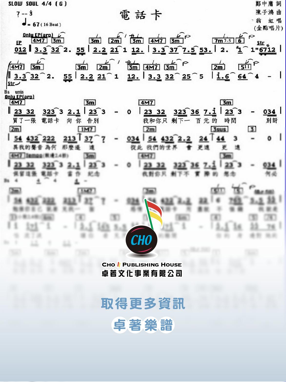 電話卡